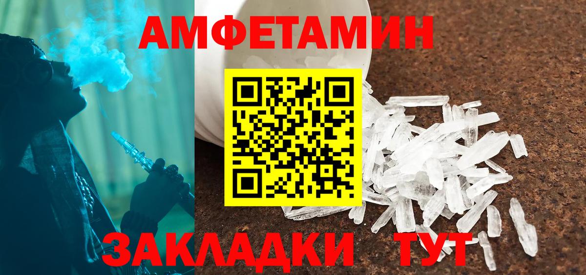 Казань  Amphetamine  Вход с VPN  АМФЕТАМИН 97% 