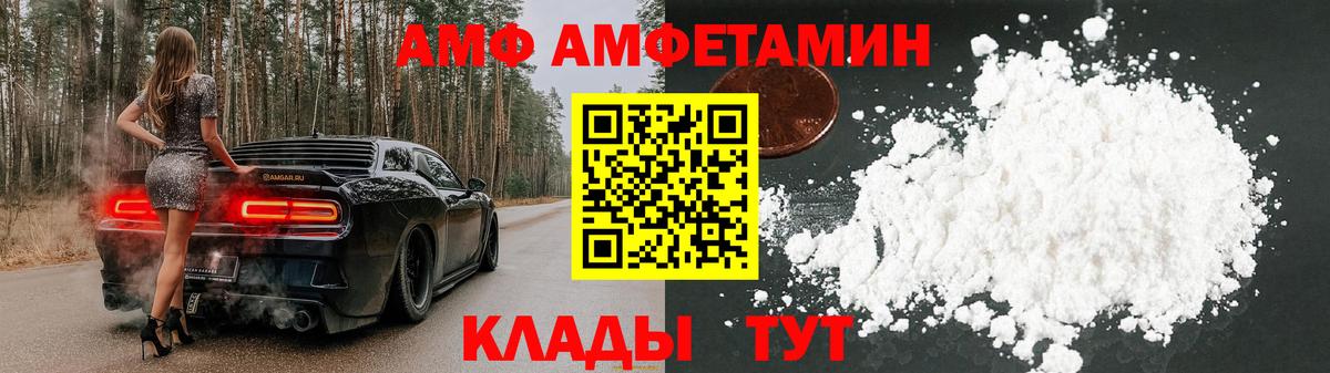 Амфетамин Розовый Казань
