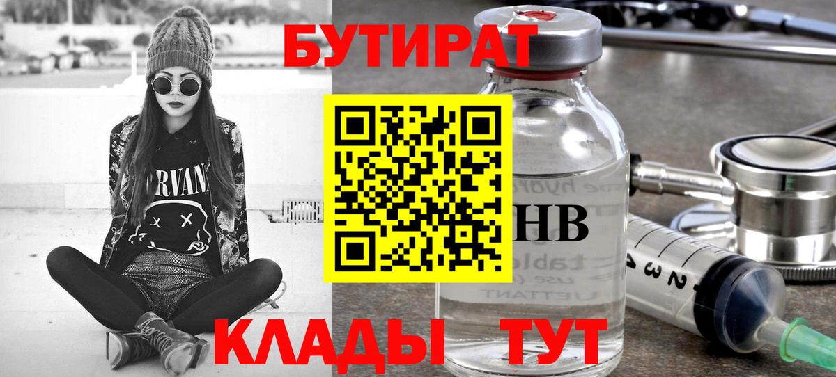 Бутират оксана  Вход с VPN  Казань 