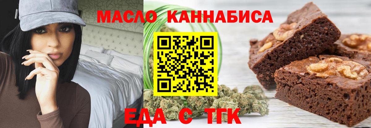 Canna-Cookies марихуана  Вход с VPN  Казань 