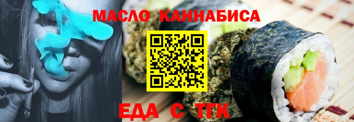 Canna-Cookies марихуана Казань