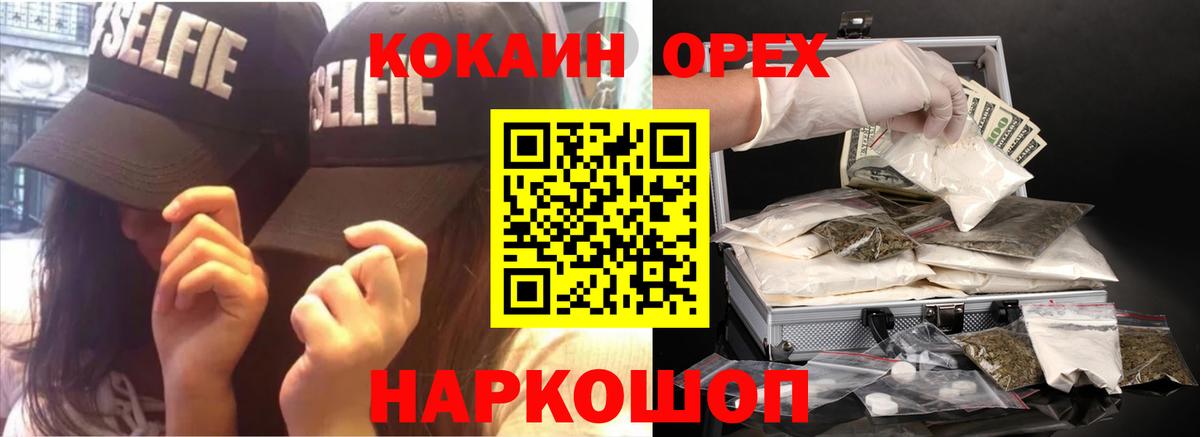 Cocaine Fish Scale Казань