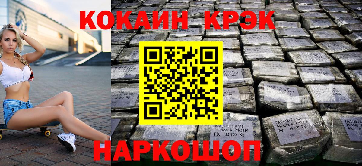 Кокаин Колумбийский  где найти   Казань  COCAIN Колумбийский  Вход с VPN 