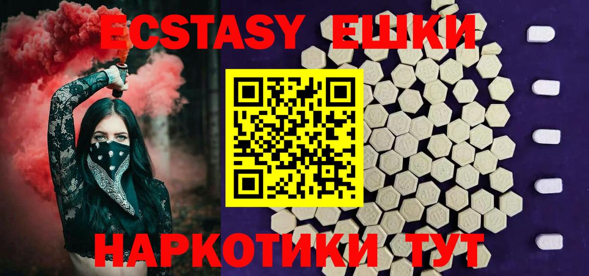 Казань  Ecstasy диски  Вход с VPN  Ecstasy  ЭКСТАЗИ круглые 