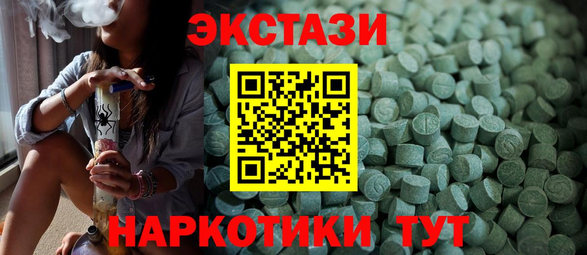 ЭКСТАЗИ таблы Казань