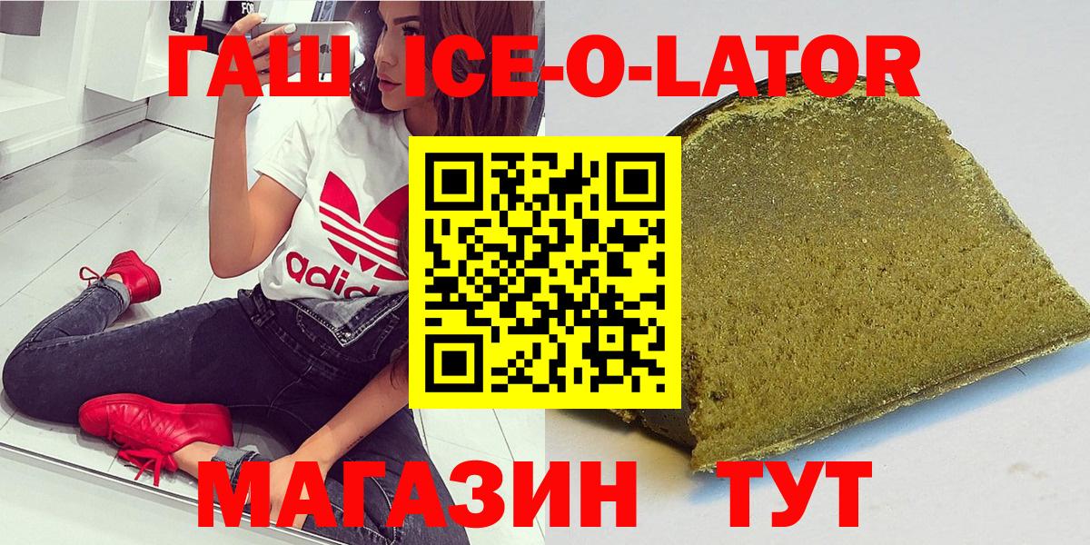 ГАШИШ  ГАШИШ гашик  Вход с VPN  Казань 