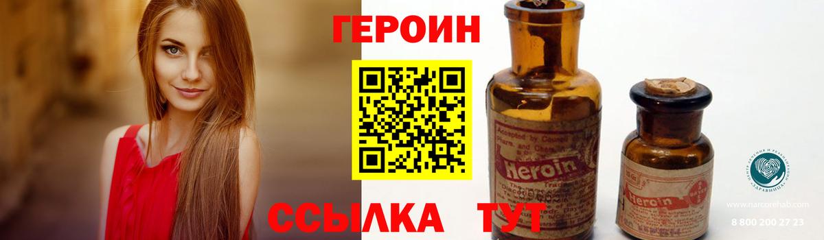 Героин гречка  Вход с VPN  Казань 