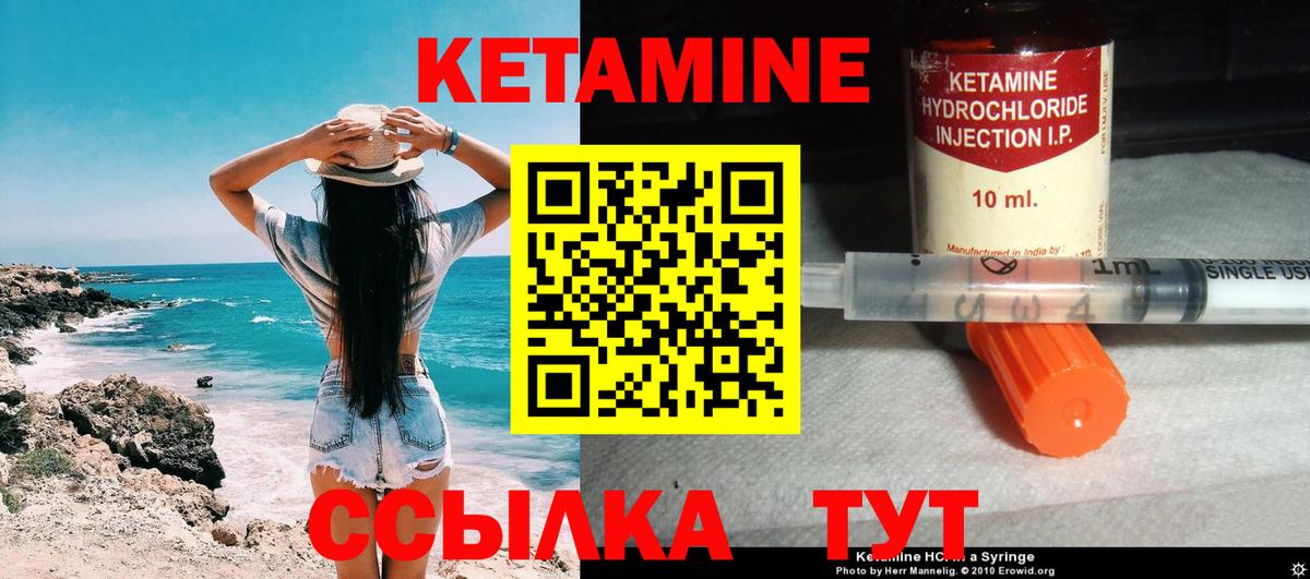 КЕТАМИН VHQ  Кетамин VHQ  Казань  Вход с VPN 