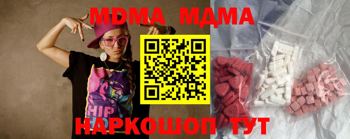 МДМА  MDMA Molly  Вход с VPN  Казань  MDMA молли 
