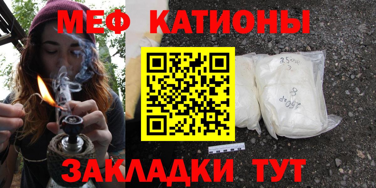 Меф мука Казань