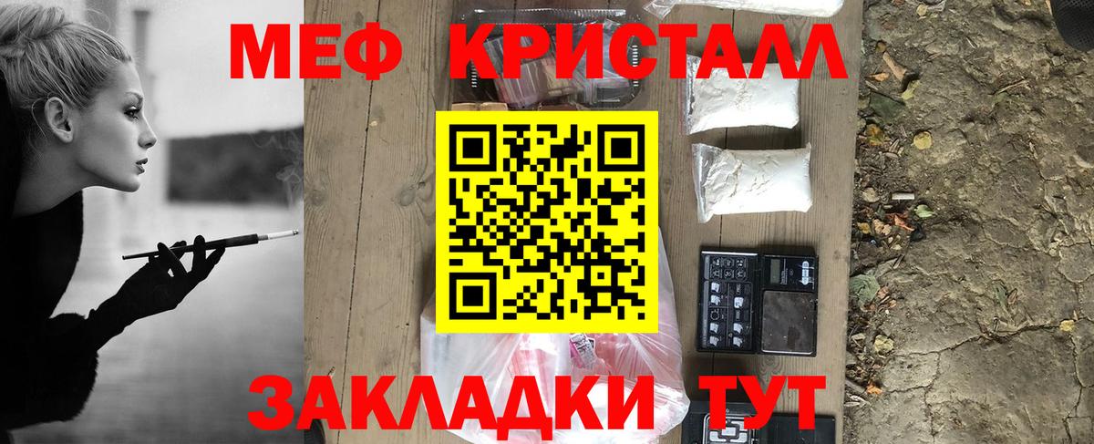 МЯУ-МЯУ  МЕФ mephedrone  МЕФ  Вход с VPN  Казань  МЯУ-МЯУ мука 