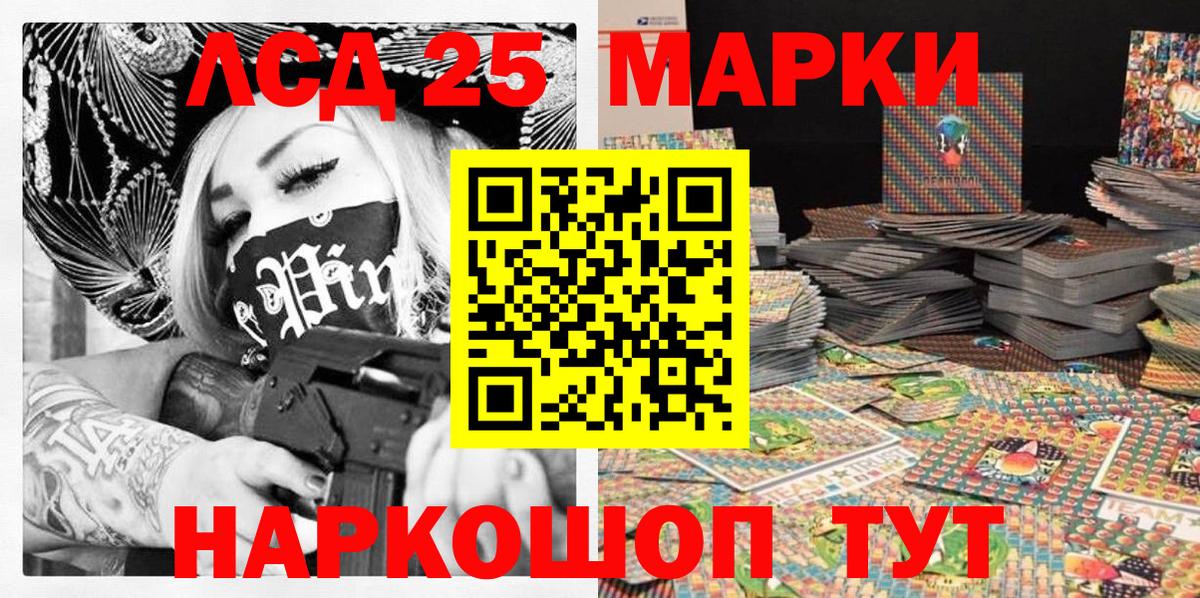 Казань  Наркотические марки 1,5мг  Вход с VPN 
