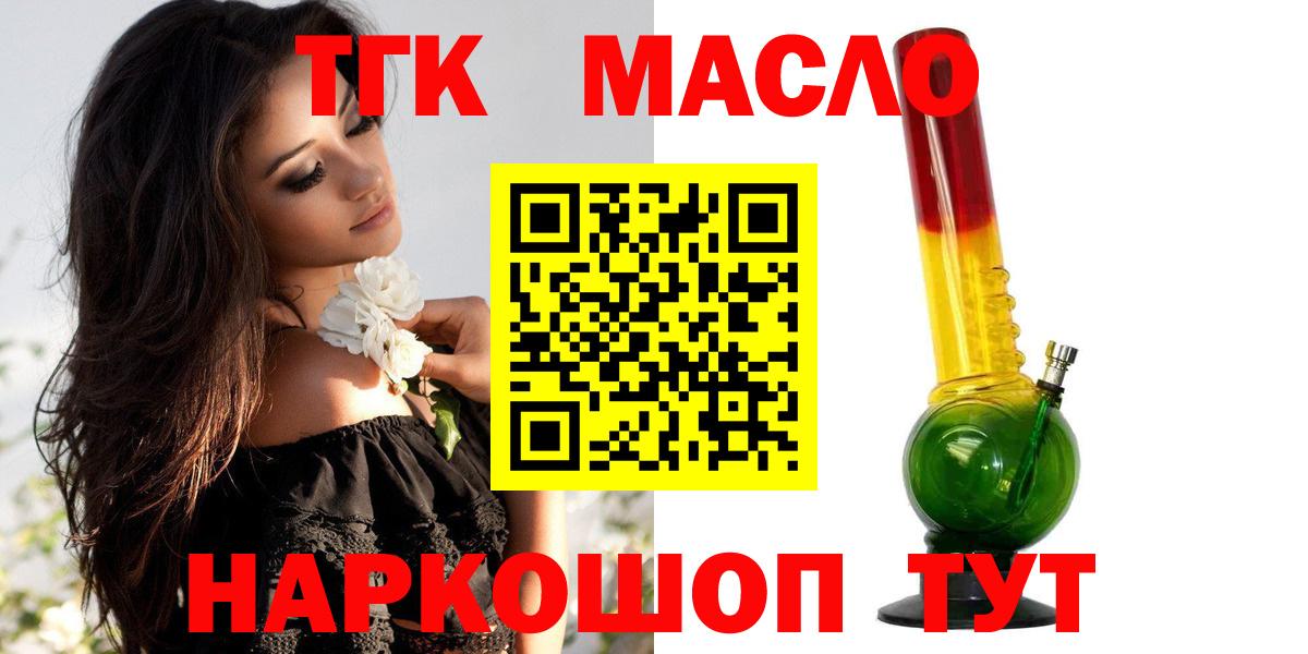 ТГК жижа Казань