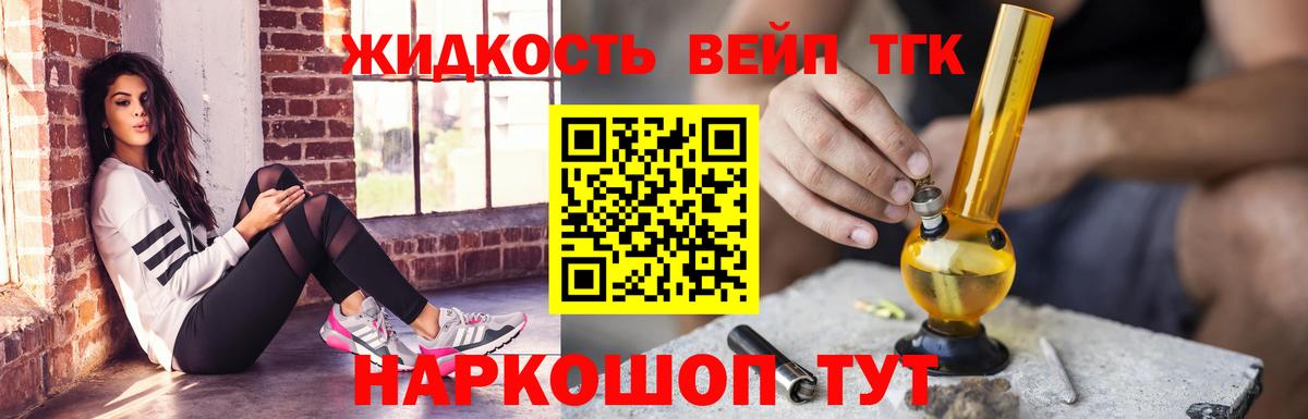 ТГК Wax  Вход с VPN  ТГК THC oil  Казань 